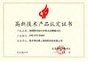 চীন Bohyar Engineering Material Technology(Suzhou)Co., Ltd সার্টিফিকেশন